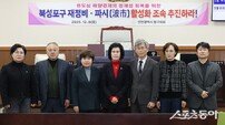 인천 동구의회, ‘북성포구 항만시설 재정비·파시 활성화’ 촉구 결의안 채택