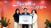 강화군, ‘어려운 이웃에 작은 보탬을’ 비에스종합병원 장례식장 성금 기탁