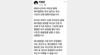 해사법원 ‘반쪽 설치’에 부산 분노… “항소심 부산 전담 없으면 의미 없다”