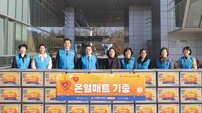 위러브유, 취약계층 겨울나기 지원…성남시청에 카본 온열매트 132개 기탁