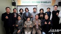 인천 계양구의회, 성인지 감수성 강화 위한 폭력예방교육 실시