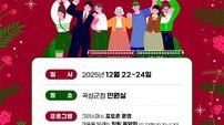 곡성군, 크리스마스 맞아 ‘행복 민원실’ 이벤트 개최
