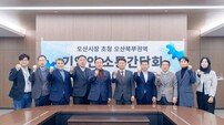이권재 오산시장 “산업단지 운영 문제, 시가 직접 해결책 찾겠다”