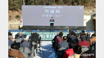 고흥군, 군민 숙원 ‘고흥군립하늘공원’ 준공