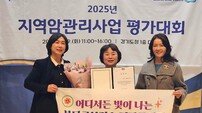 성남시, 경기도 주최 지역암관리사업 ‘우수기관’ 선정
