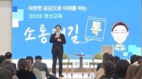 경산교육 ‘소통대길 톡’개최…경북교육 주요 현안‧미래 논의