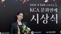 임윤아, ‘2025 대중이 뽑은 올해의 배우상’ 수상