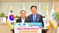 장성군, ‘최고액 고향사랑기부’ 두번째 주인공 탄생