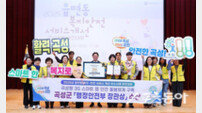 복지·안전 경진대회서 ‘곡성군 대상-광양시 최우수’ 휩쓸어