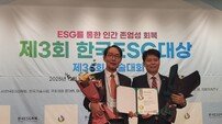 한국마사회, ‘제3회 한국ESG대상’ 공공기관 부문 대상 수상
