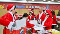 “8억 원 규모 크리스마스 선물” 우리금융, ‘위비산타 출정식’ 실시