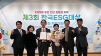 경북도의회 이선희 기획경제위원장, 한국ESG대상 ‘대상’ 수상