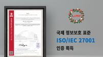 KLPGA, 국내 스포츠 단체 최초 ISO 27001(국제 정보보호 인증) 획득