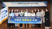 부산 기장군, 2025년 청소년정책 우수지자체 선정 ‘대통령 표창’ 수상