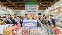 수도권매립지공사, ‘지역농산물 상생마케팅 할인전’ 연말 물가 부담 덜어 준다
