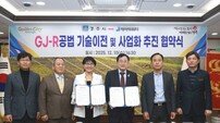 경주시, 자체 개발 ‘GJ-R 물정화 기술’ 민간 이전… 물 산업 혁신 가속