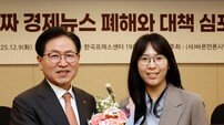 “공정·객관적 시각” 광동제약 ‘올해의 홍보 대상’ 등 2관왕