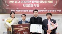 인천 중구, 보건복지부 지역복지사업 평가서 ‘우수 지자체’ 선정