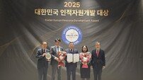 한국농어촌공사, ‘2025 대한민국 인적자원개발대상’ 종합대상