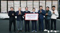 재포영천향우회, 영천시에 1억 7백만원 상당 물품 기탁