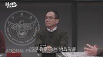 남편에 시어머니까지…독극물 김밥으로 살해 시도 (형수다2)