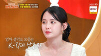 ‘13남매’ 남보라 임신 고백 “태명은 세게 콩알탄” (편스토랑)