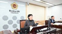 경북도의회 기획경제위원회, 2025년도 정리추경‧조례안 심의