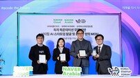 네이버, 독자 AI 파운데이션 모델로 스타트업 키운다
