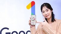 LGU+, ‘구글 AI 프로’ 상품 출시