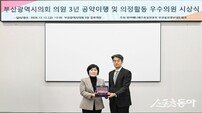 배영숙 부산시의원, 매니페스토 평가 ‘우수 조례상’ 영예
