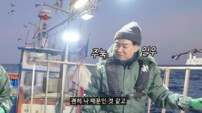 ‘62세’ 김일우, 알고보니 바닷가 마을 주민? “만선 꿈 꿨죠”