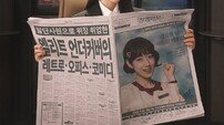 그 시절 무드 그대로…박신혜, ‘세기말 감성’ 만난다 (언더커버 미쓰홍)