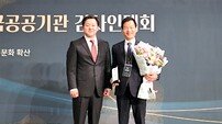 기보 ‘2025 공공기관 감사인대회’ 최우수상 수상