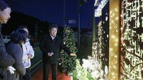 인천 중구, ‘영종·용유 마을초롱 점등’ 희망의 빛으로 안전 강화에 나섰다