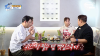 문세윤, 깻잎 스무디에 폭탄 멘트 “연인들 키스 전 필수” (THE 맛녀석)