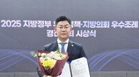 순천시의회 장경원 의원, 민주당 우수조례 경진대회 ‘최우수’ 수상