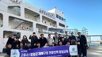 고흥군, 국립목포해양대 재해구호 전문인력 양성 교육 참여