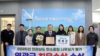 영광군, 2025년 나무심기 평가 ‘최우수상’수상