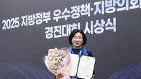 구리시의회 양경애 의원, 민주당 지방정부 우수정책·지방의회 우수상 받아