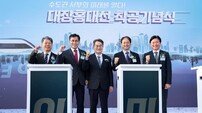 고양시, 숙원사업 ‘대장홍대선 착공식’ 개최.. 덕은지구 서울접근 대폭개선
