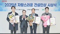 대구시, ‘2025 자랑스러운 건설인상’ 3개사 선정