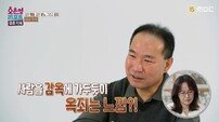 칼로 허벅지 찌른 아내…남편 “아내 너무 무서워” (결혼 지옥)[TV종합]