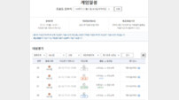 ‘브런슨 vs 웸반야마’ NBA컵 결승전 대상 프로토 승부식 148회 차 발매 중