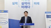 광주시교육청, 공교육 성공모형 ‘기본교육특별시 광주’ 선언