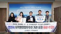 영천시, 경북도 ‘지적행정업무 종합평가’ 대상 수상
