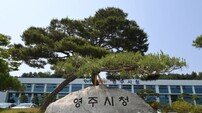 영주시, 2200억 방위산업 투자 유치…‘K-방산도시’ 도약