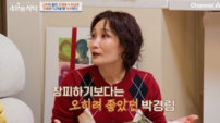 박경림, 허스키 목소리·턱 콤플렉스 승화… 생활고까지 고백(4인용식탁)