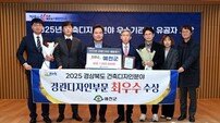 예천군, 경북 건축디자인 시상식 경관디자인 ‘최우수상’…3년 연속 수상