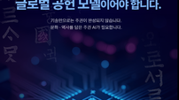 반크, 글로벌 소버린 AI 캠페인 전개…“글로벌 문화·역사 주권 챙겨야”