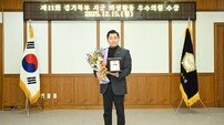 의정부시의회 김지호 의원, 경기도북부시․군협의회 우수의원 수상